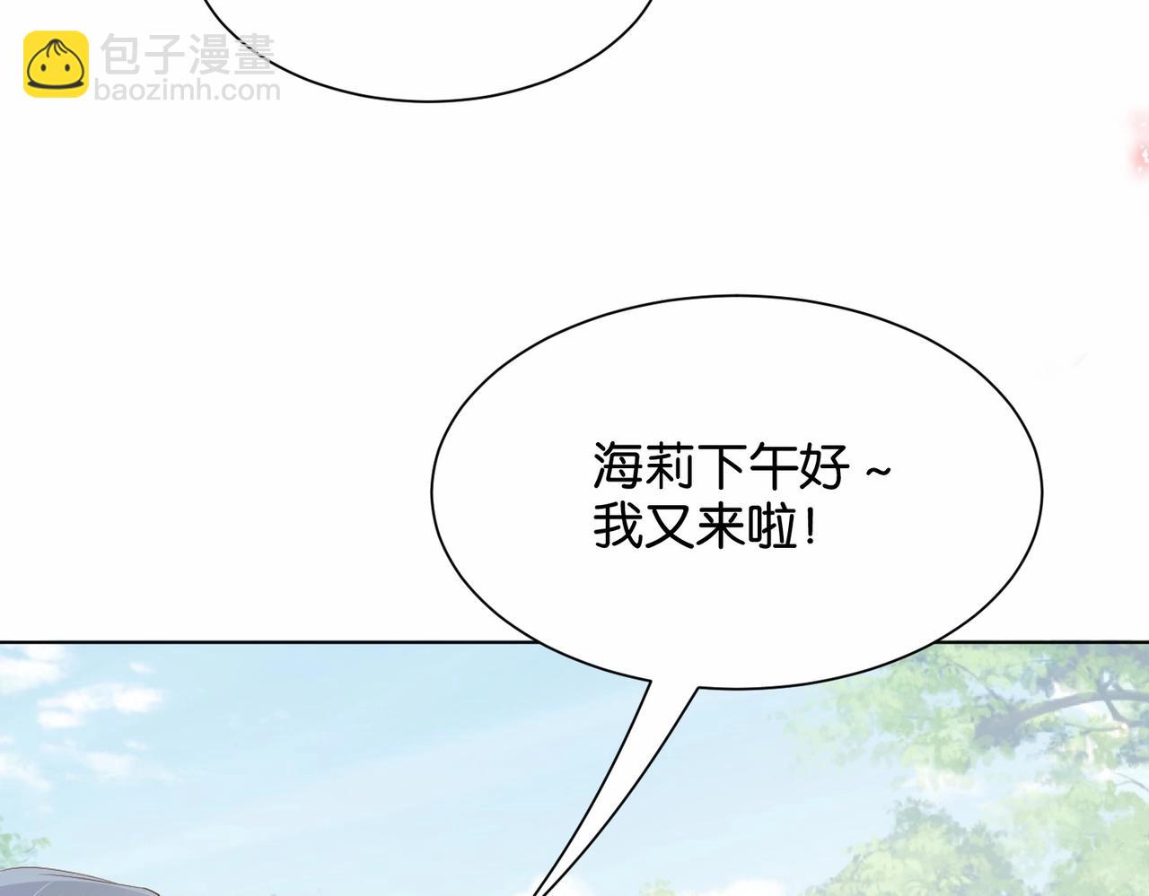 第26话 打扰两位了(1/3)-第28话