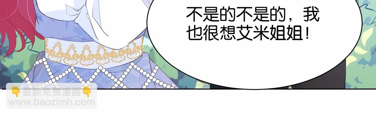 第26话 打扰两位了(1/3)-第28话