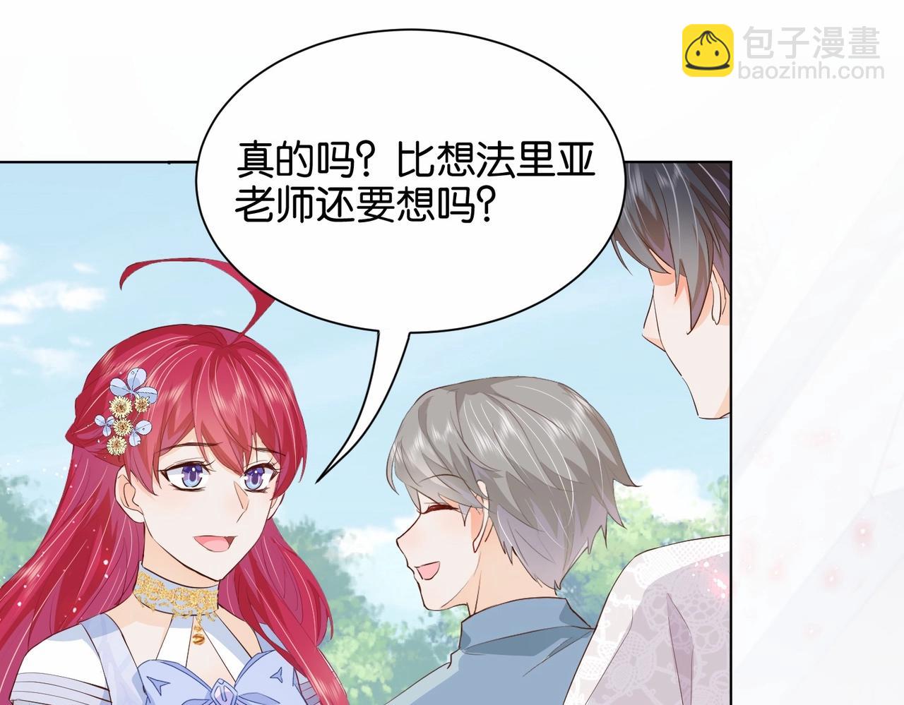 第26话 打扰两位了(1/3)-第28话