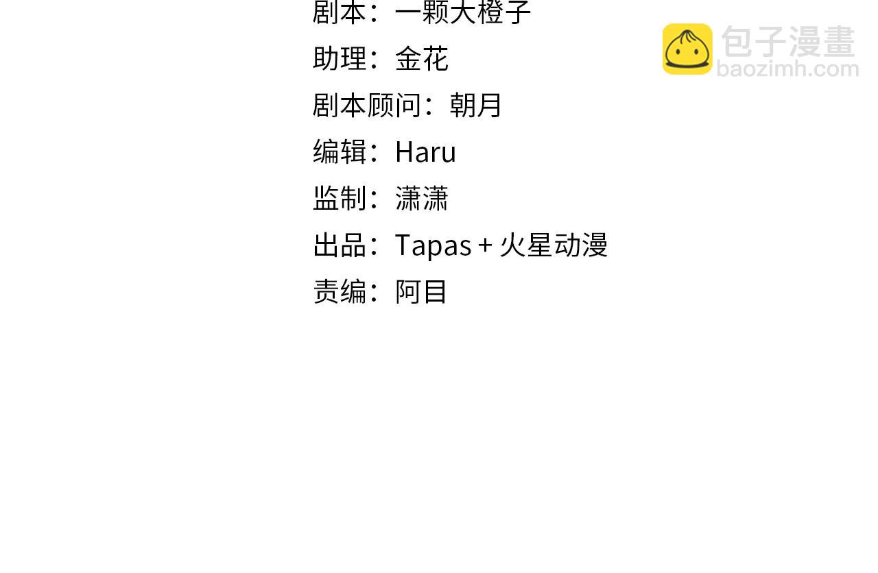 第26话 打扰两位了(1/3)-第28话