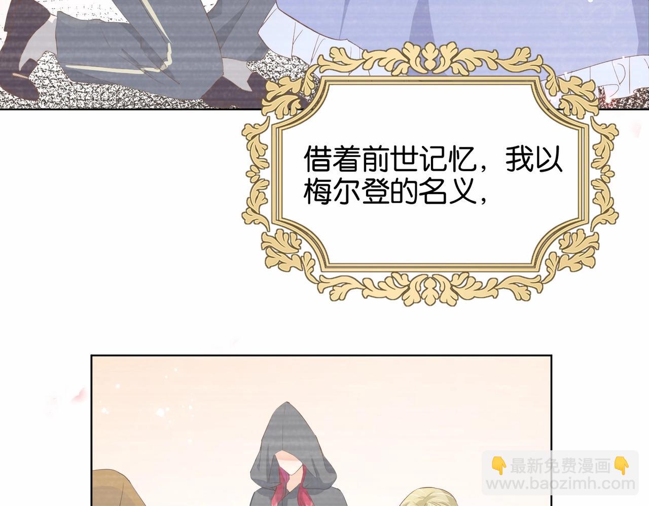 第26话 打扰两位了(1/3)-第28话