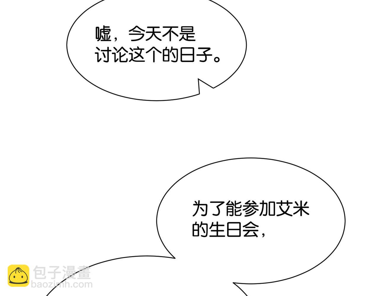 第28话 这次我赢定了(1/3)-第30话