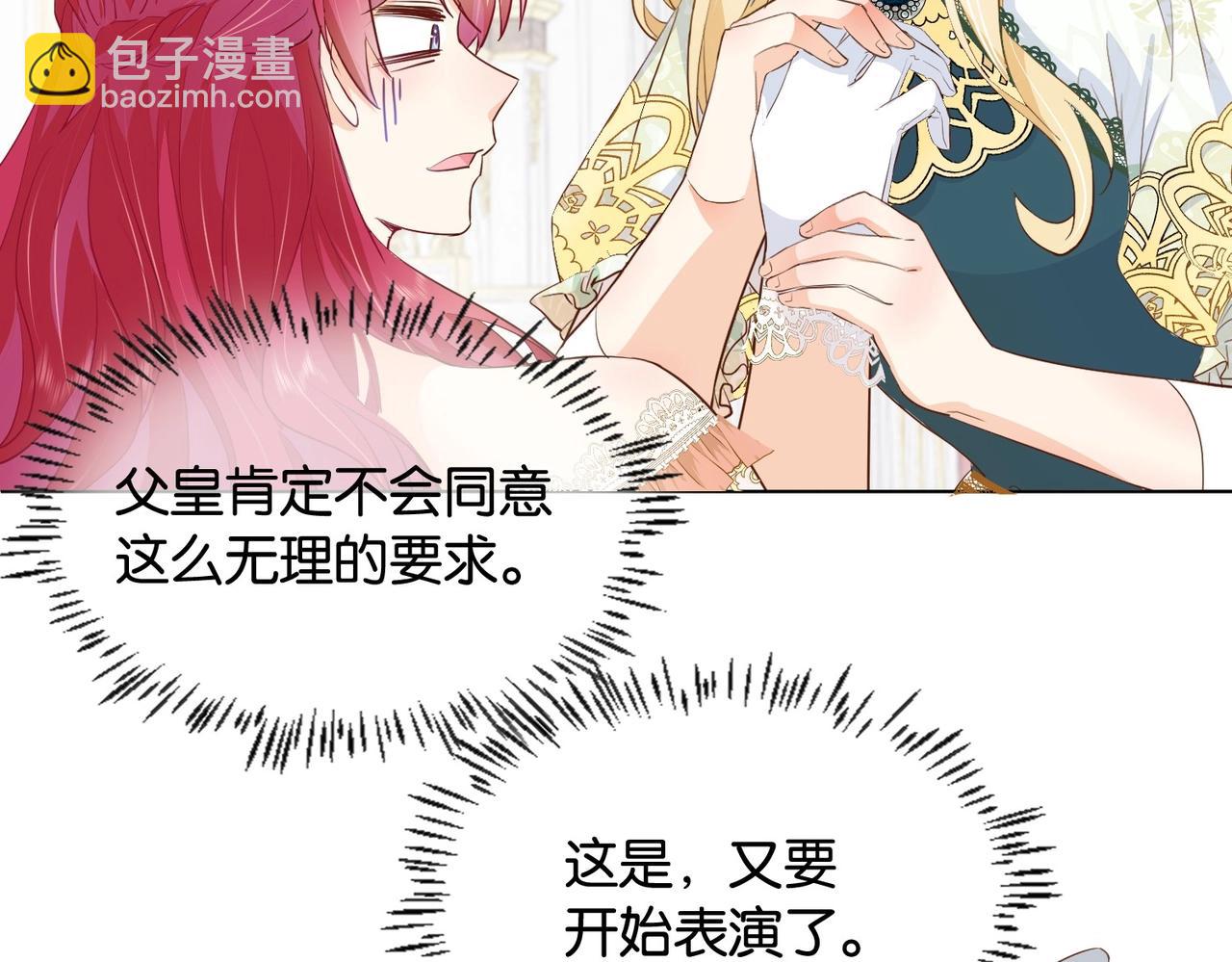 第28话 这次我赢定了(1/3)-第30话