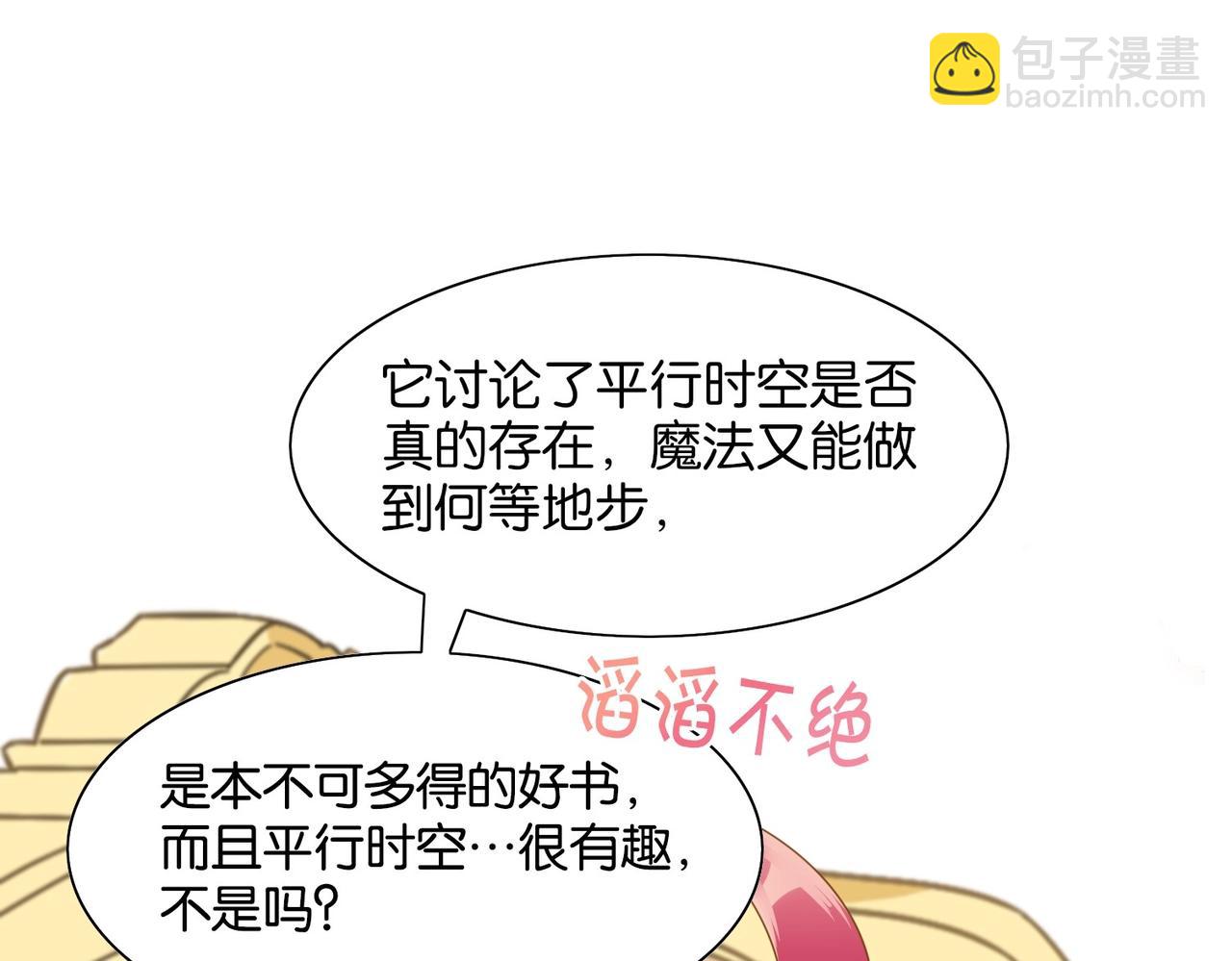 第2话 以茶治茶(1/4)-第4话