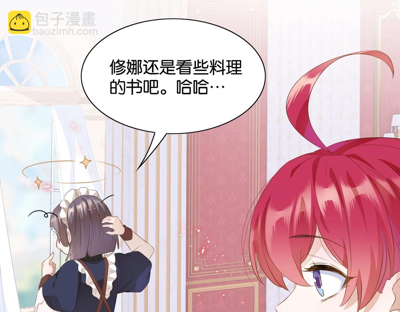 第2话 以茶治茶(1/4)-第4话