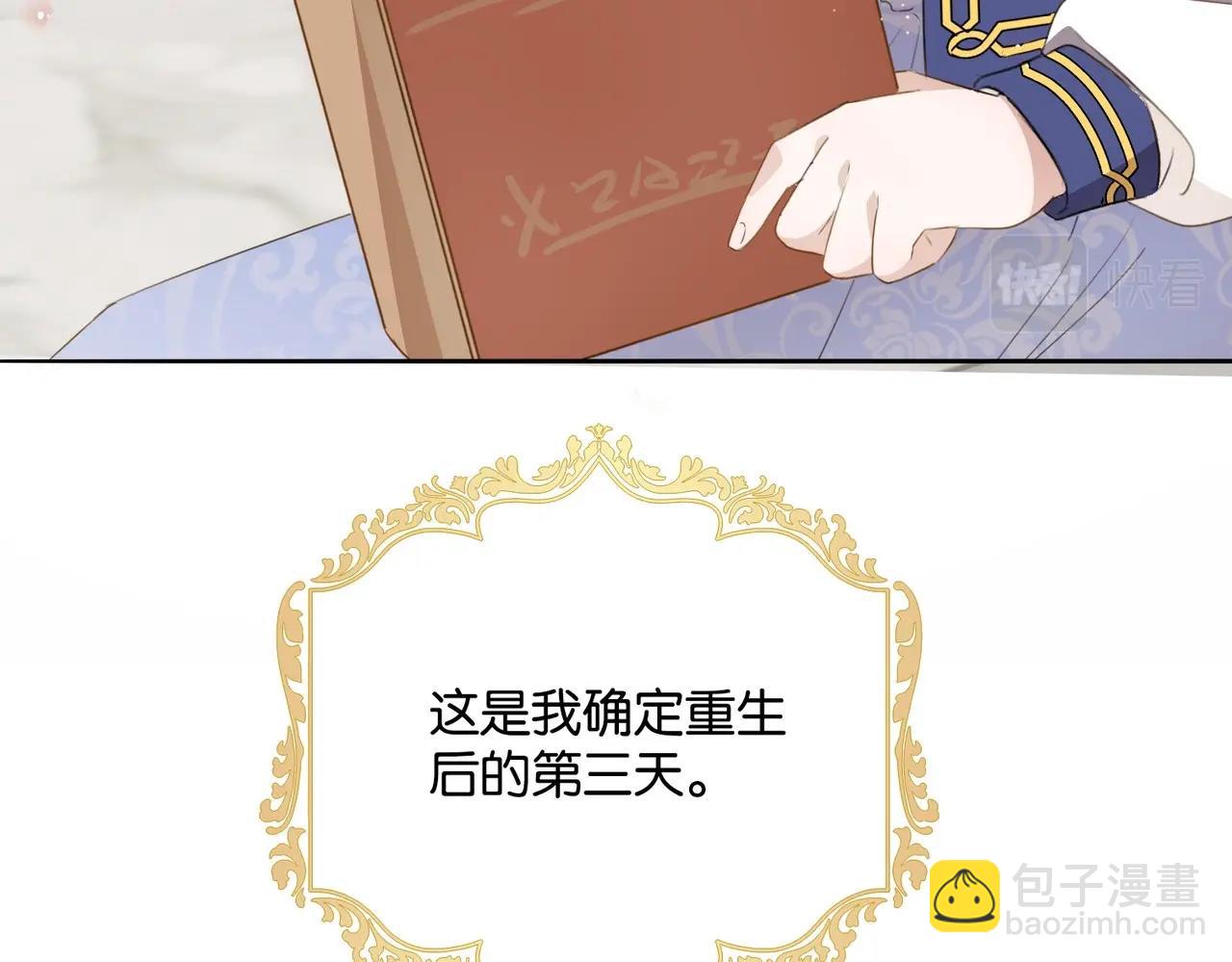 第2话 以茶治茶(1/4)-第4话