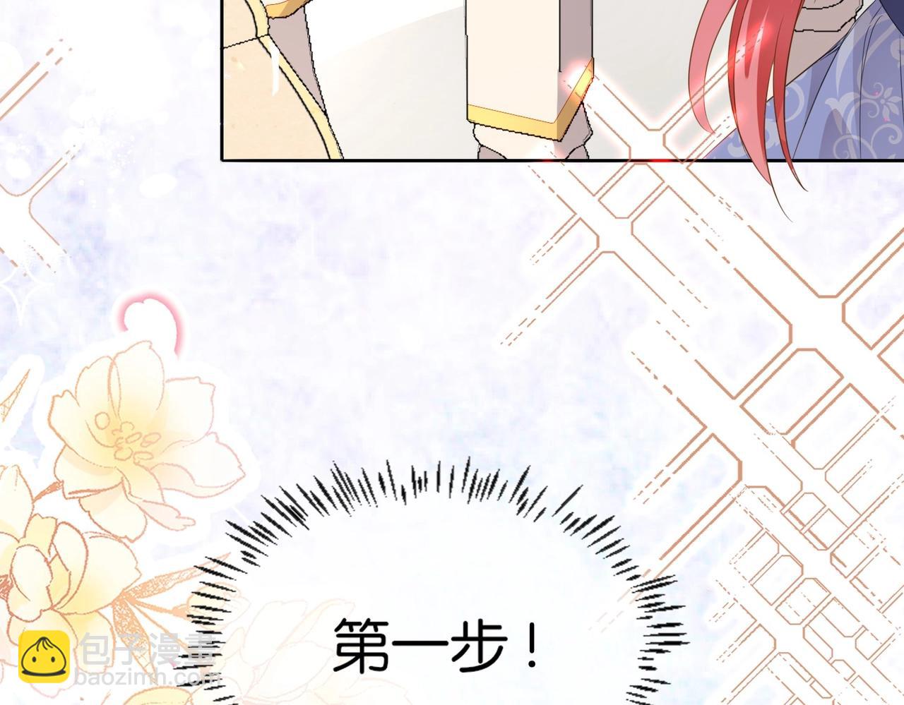 第2话 以茶治茶(1/4)-第4话