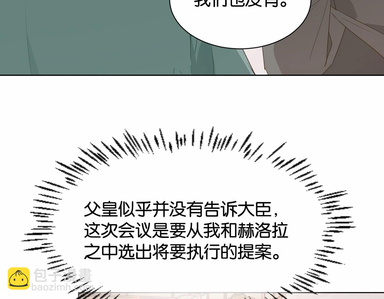 第30话 殿下真的做到了？！(1/4)-第32话