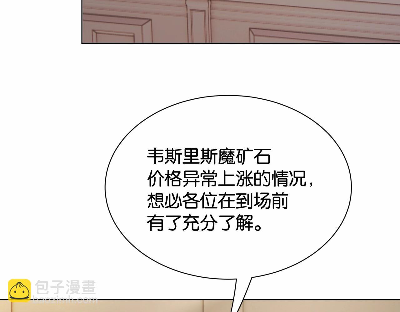 第30话 殿下真的做到了？！(1/4)-第32话