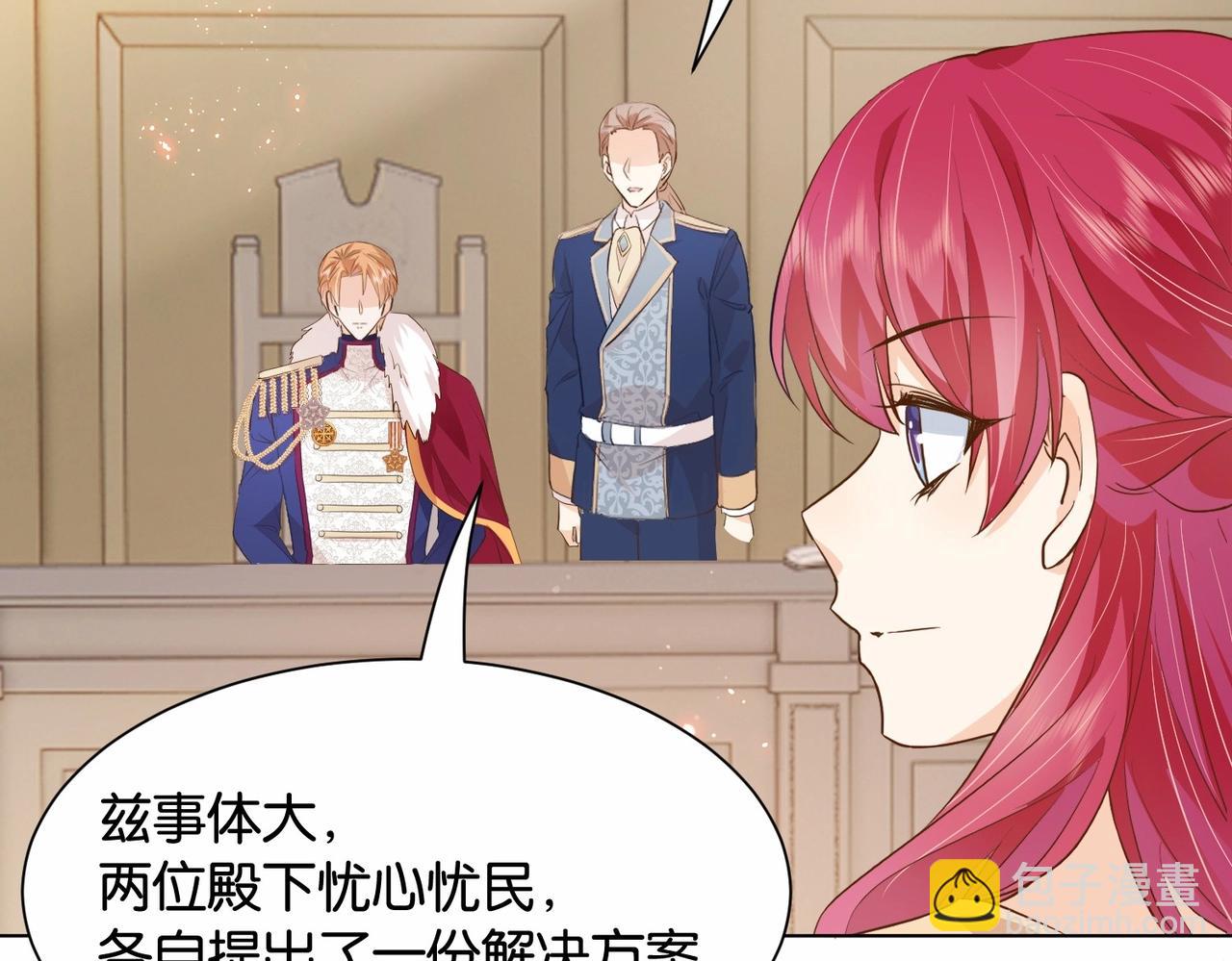 第30话 殿下真的做到了？！(1/4)-第32话