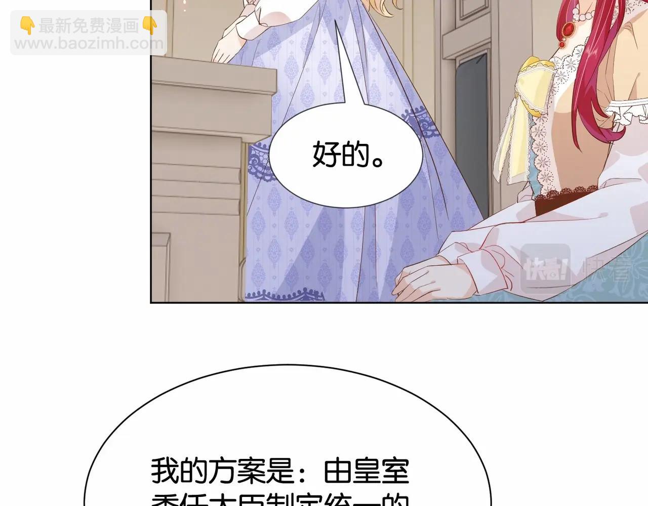 第30话 殿下真的做到了？！(1/4)-第32话