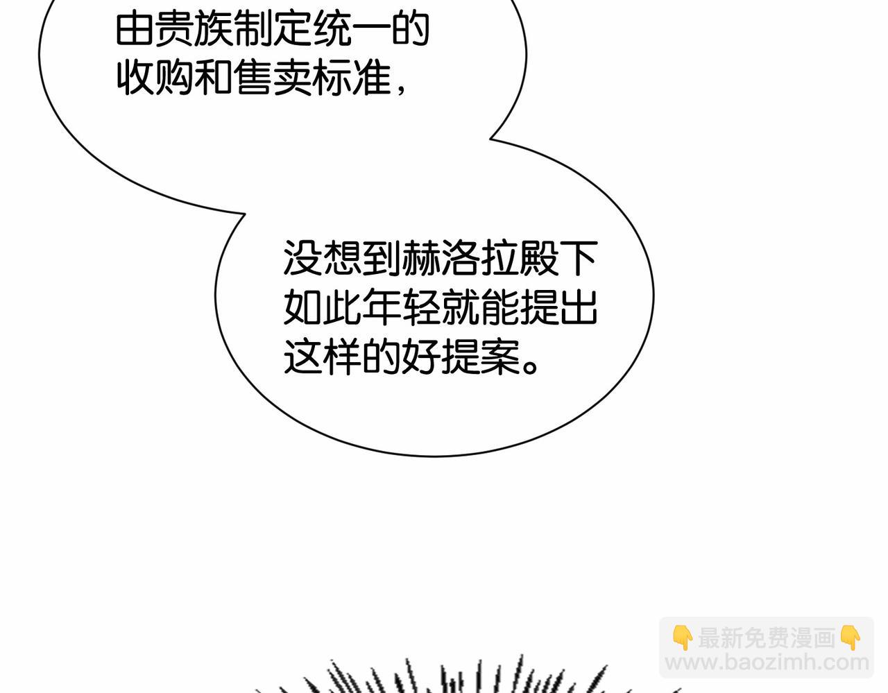 第30话 殿下真的做到了？！(1/4)-第32话