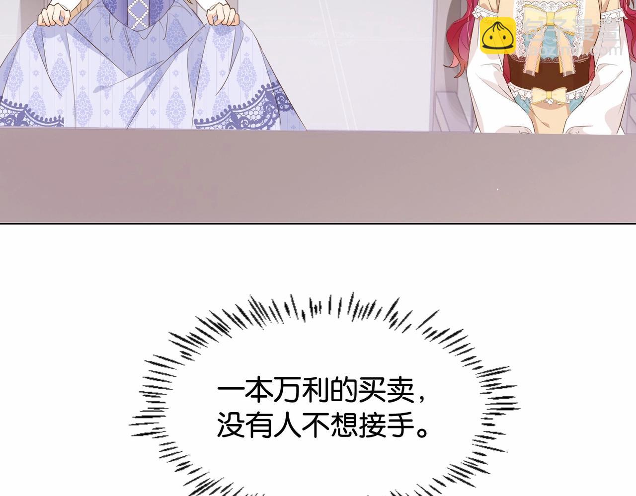 第30话 殿下真的做到了？！(1/4)-第32话