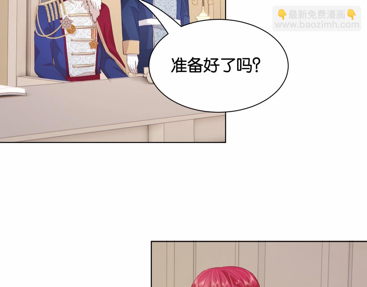 第30话 殿下真的做到了？！(1/4)-第32话