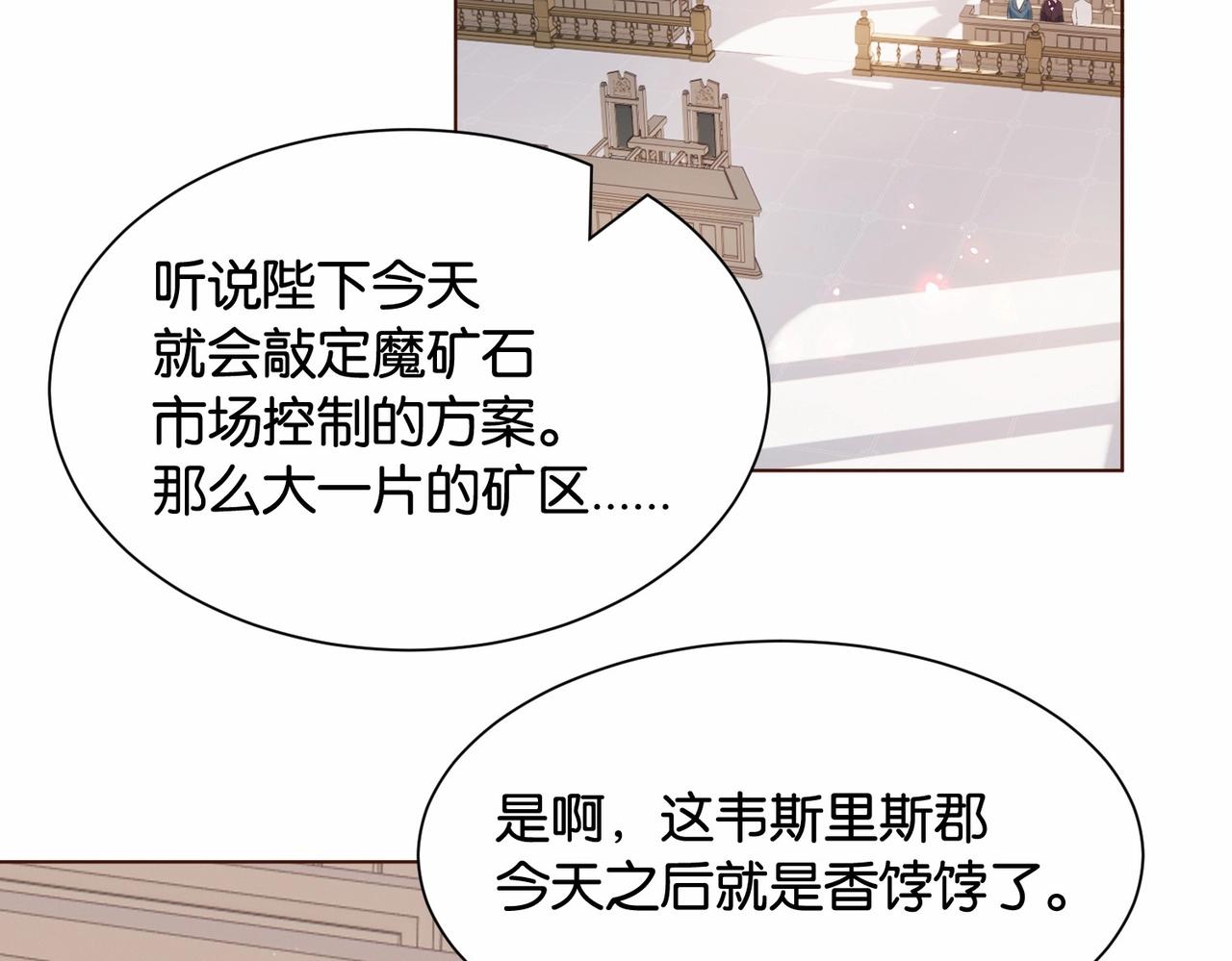 第30话 殿下真的做到了？！(1/4)-第32话