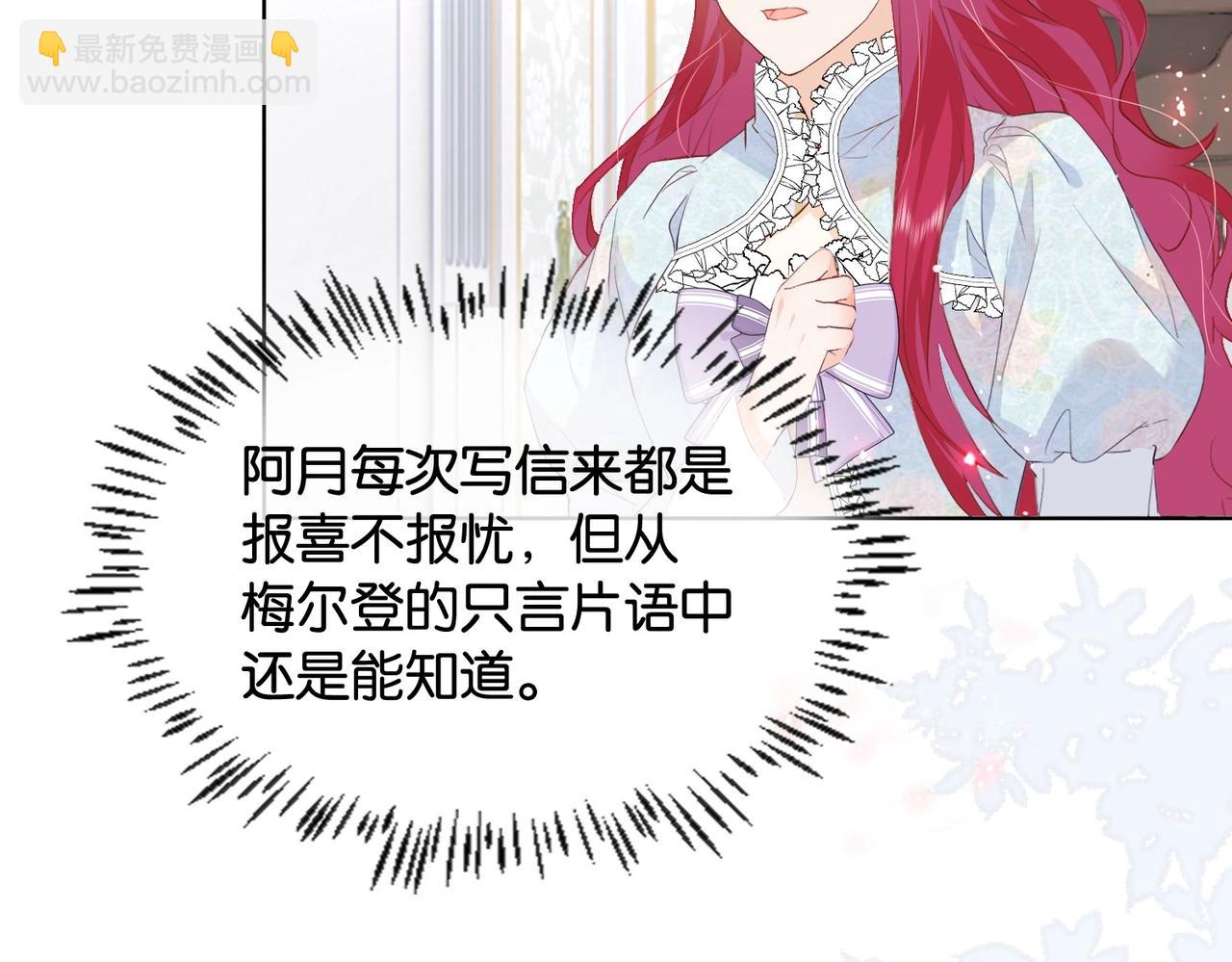 第32话 谁才是帝国之光(1/3)-第34话