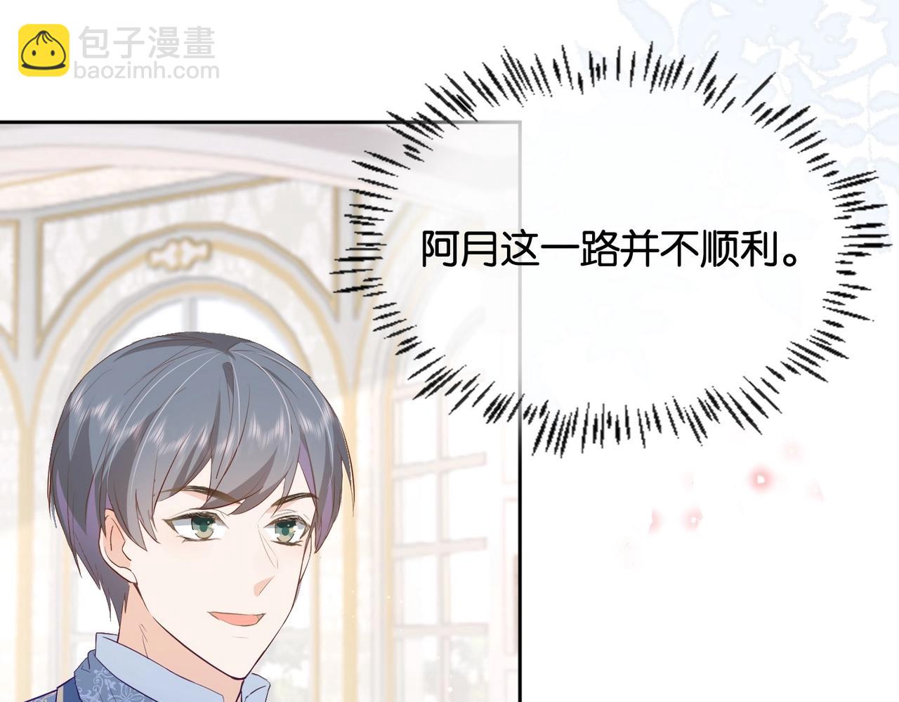 第32话 谁才是帝国之光(1/3)-第34话