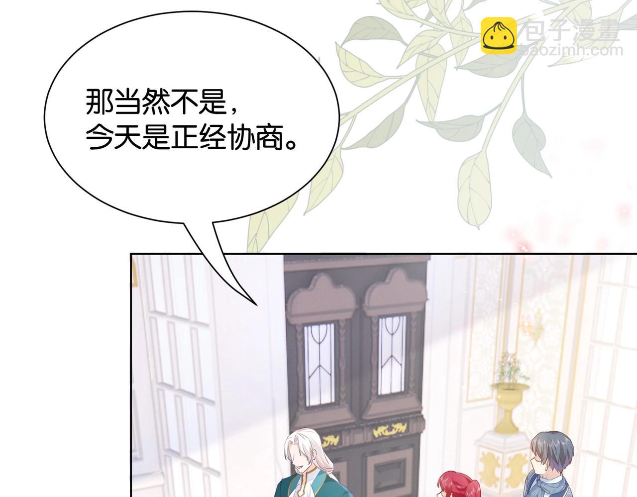 第32话 谁才是帝国之光(1/3)-第34话