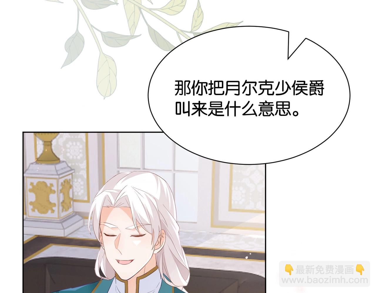 第32话 谁才是帝国之光(1/3)-第34话