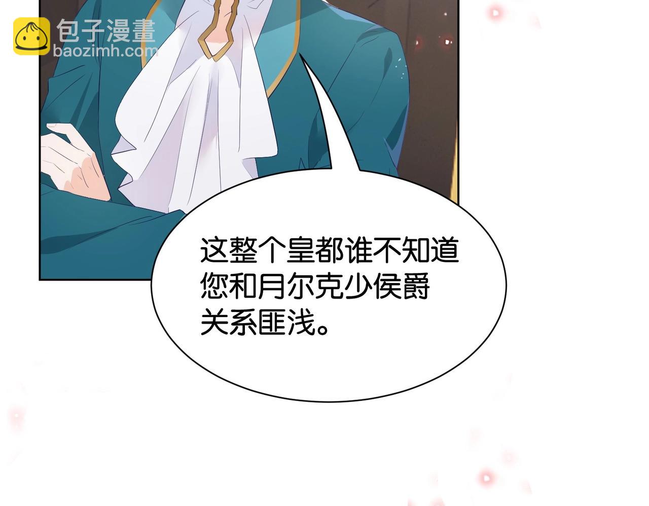 第32话 谁才是帝国之光(1/3)-第34话