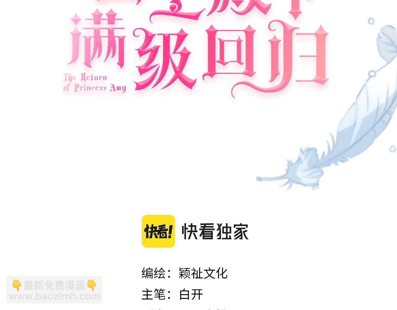 第32话 谁才是帝国之光(1/3)-第34话