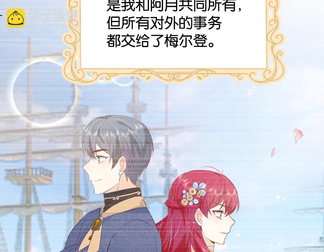 第32话 谁才是帝国之光(1/3)-第34话