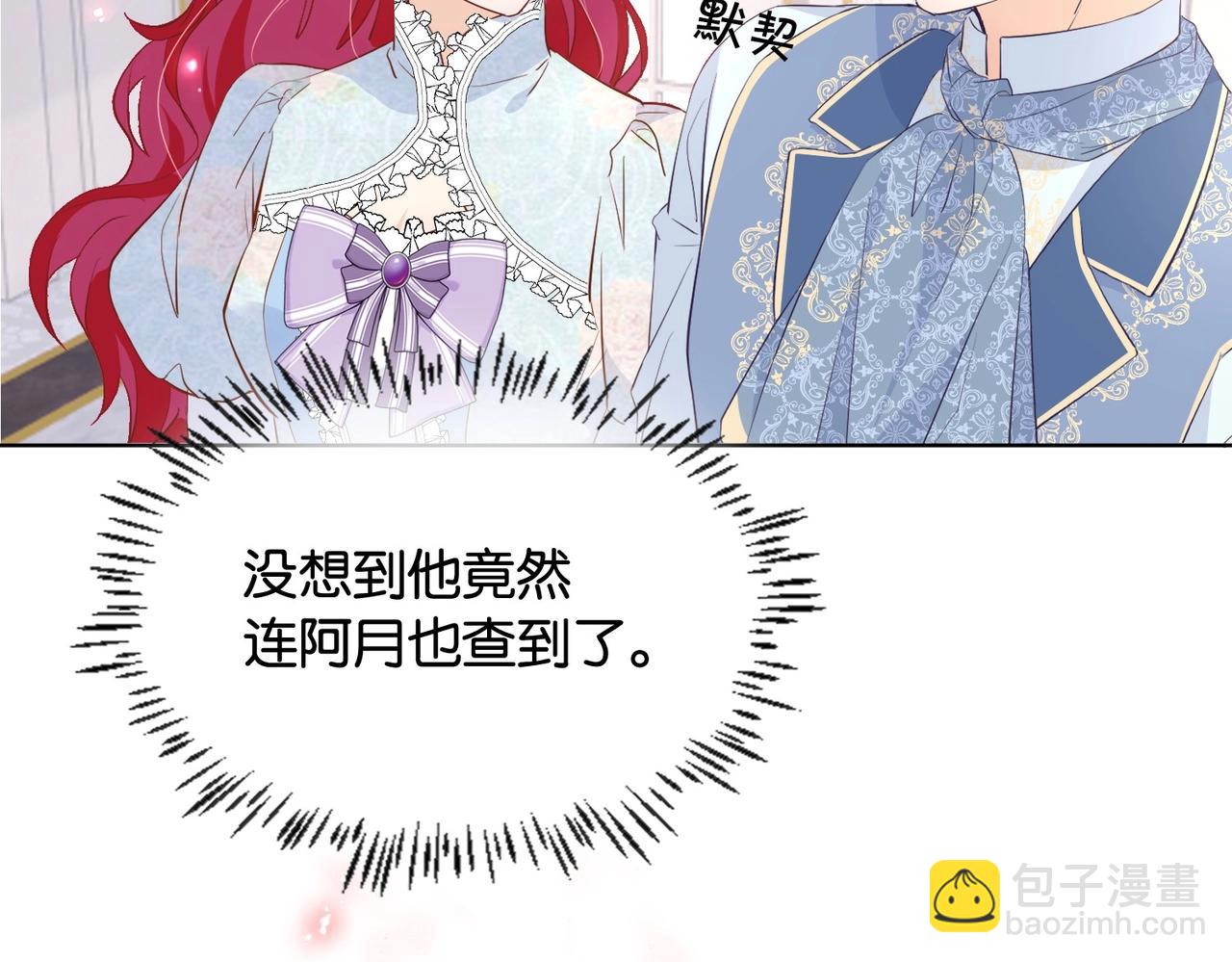 第32话 谁才是帝国之光(1/3)-第34话