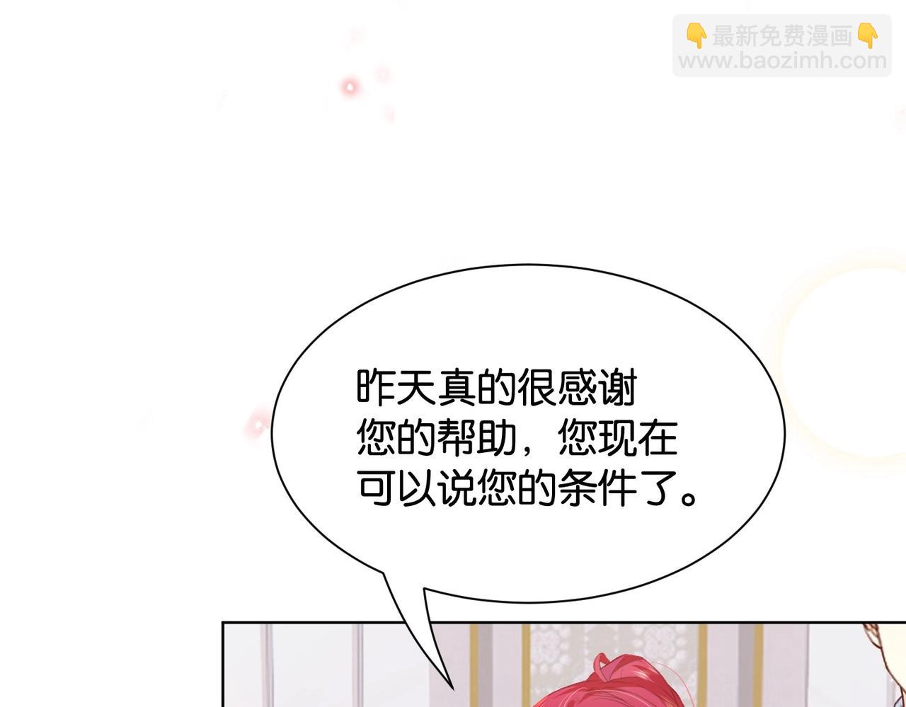 第32话 谁才是帝国之光(1/3)-第34话