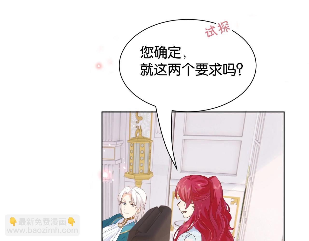 第32话 谁才是帝国之光(1/3)-第34话