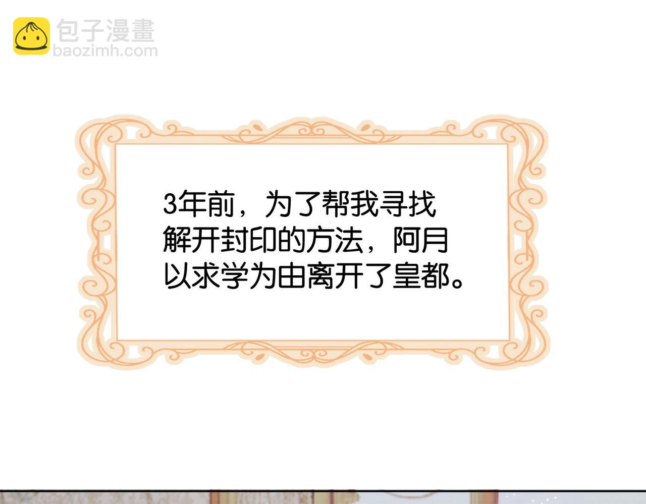 第32话 谁才是帝国之光(1/3)-第34话