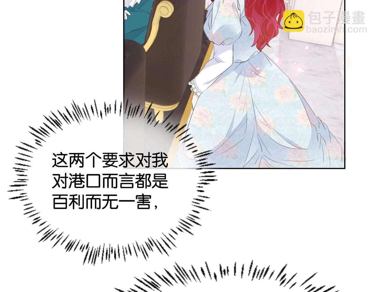 第32话 谁才是帝国之光(1/3)-第34话