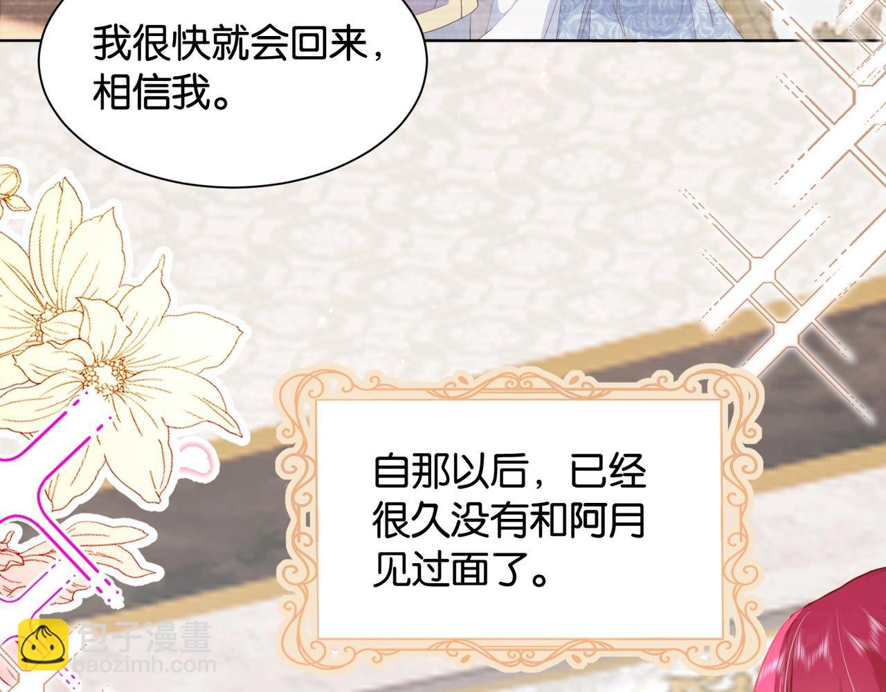 第32话 谁才是帝国之光(1/3)-第34话