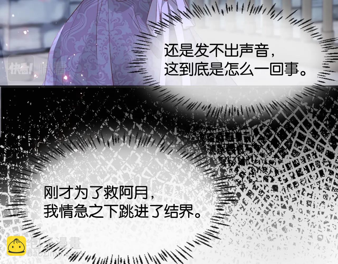 第34话 为什么要害死我(1/3)-第36话