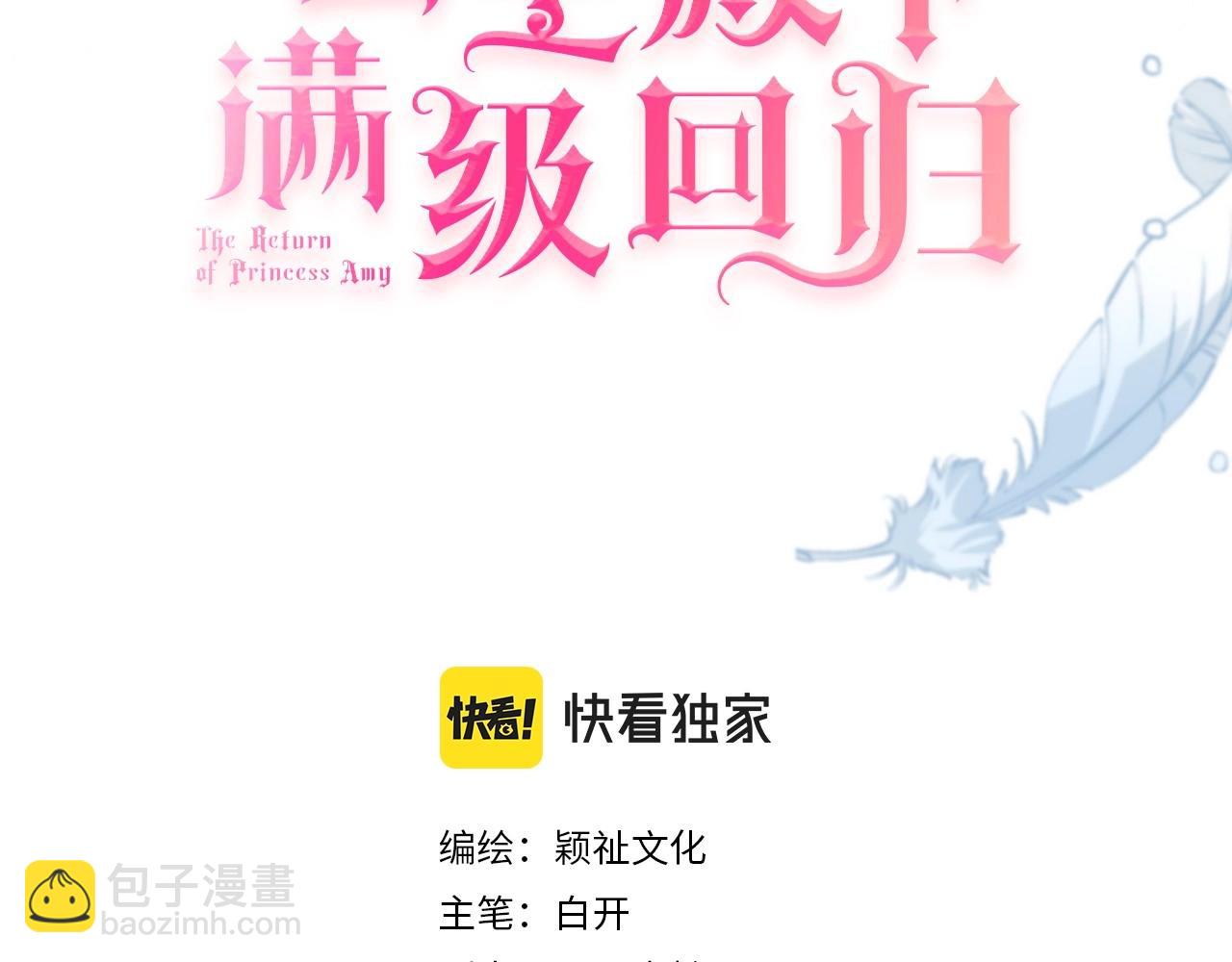 第34话 为什么要害死我(1/3)-第36话