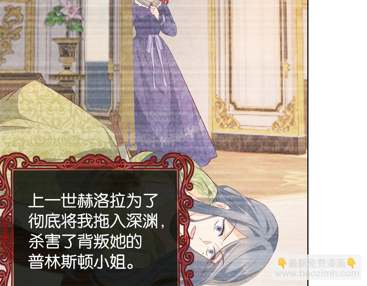 第34话 为什么要害死我(1/3)-第36话