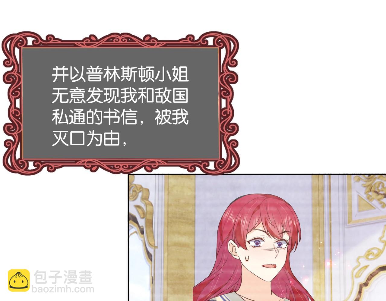 第34话 为什么要害死我(1/3)-第36话