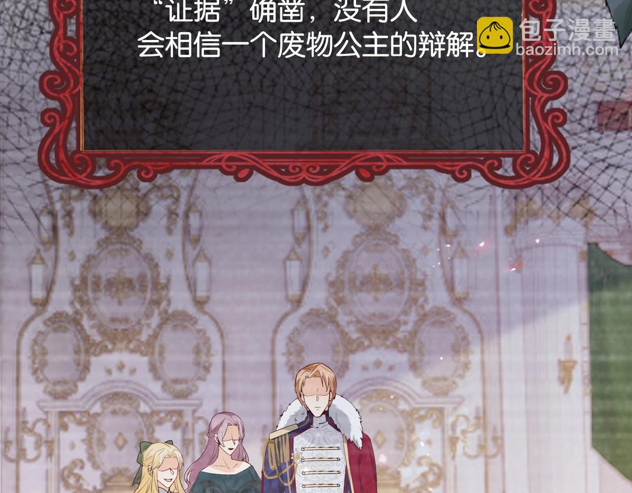 第34话 为什么要害死我(1/3)-第36话