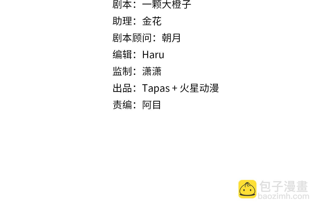 第34话 为什么要害死我(1/3)-第36话