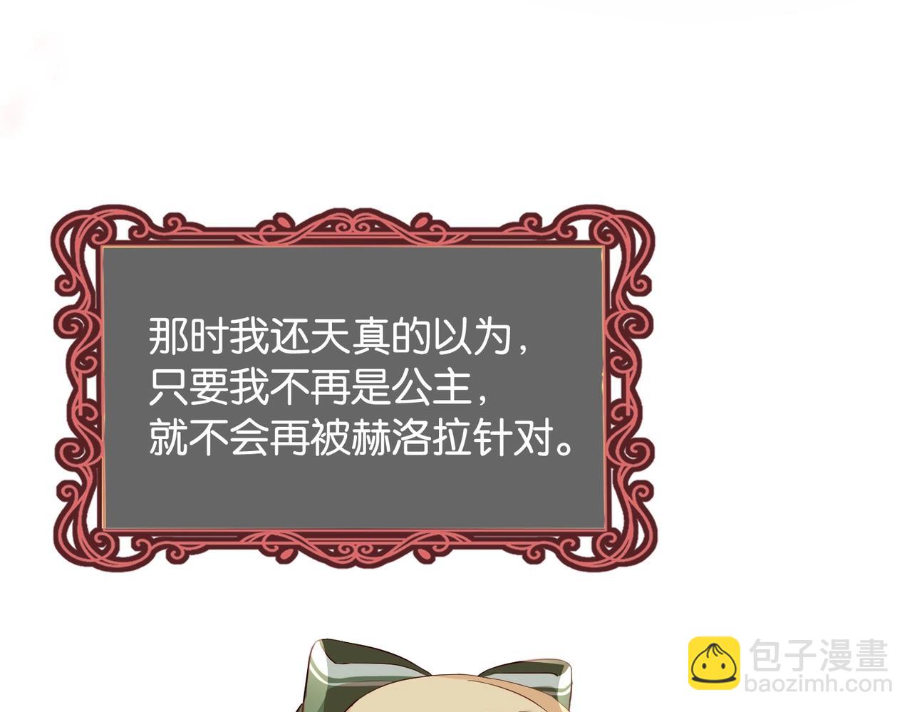 第34话 为什么要害死我(1/3)-第36话