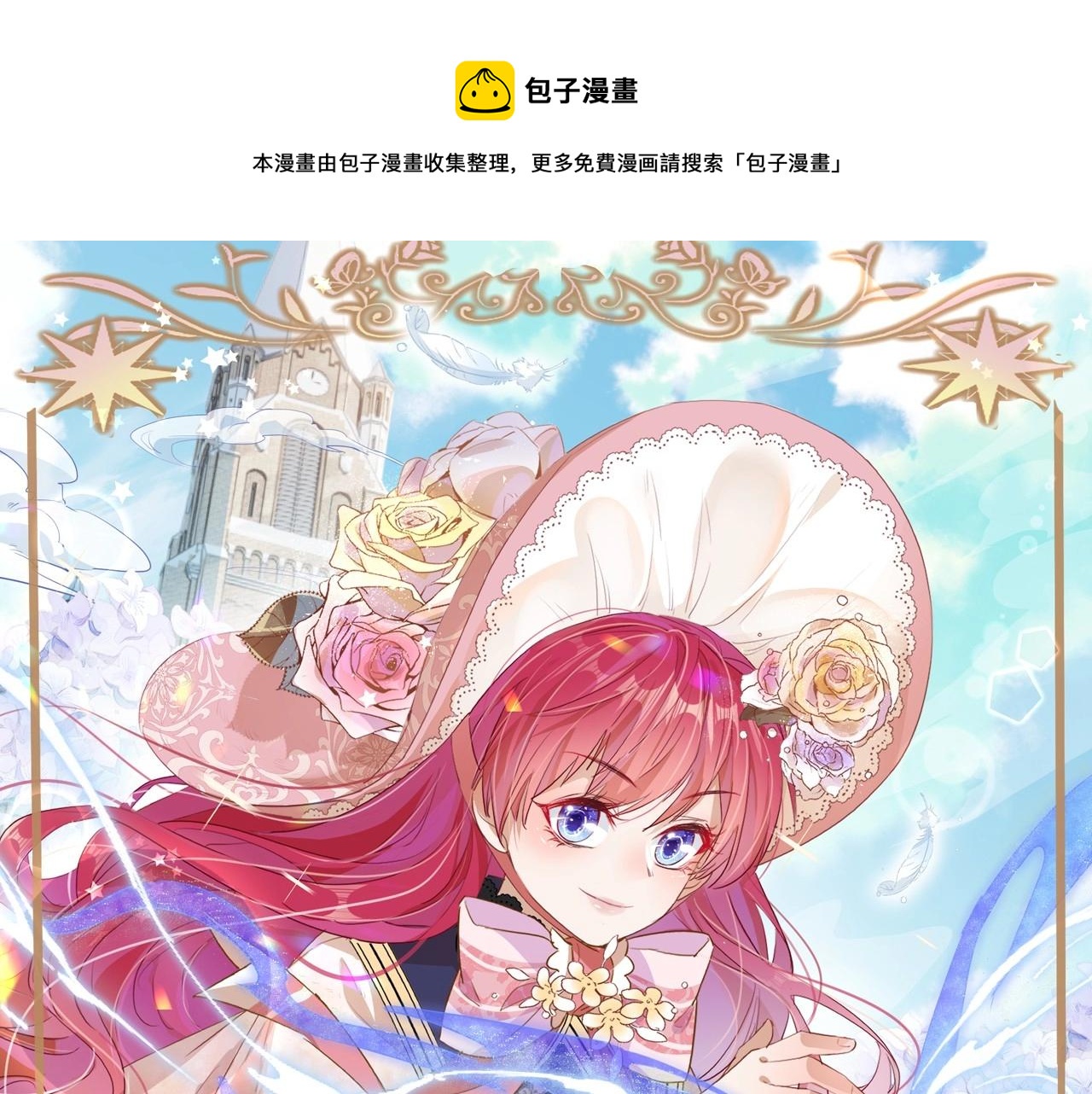 第36话 我们一起去(1/3)-第38话