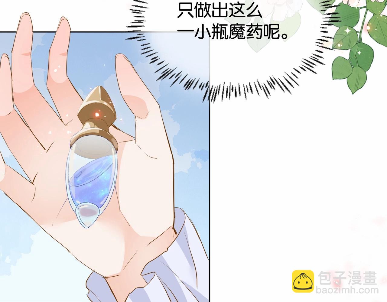 第36话 我们一起去(1/3)-第38话