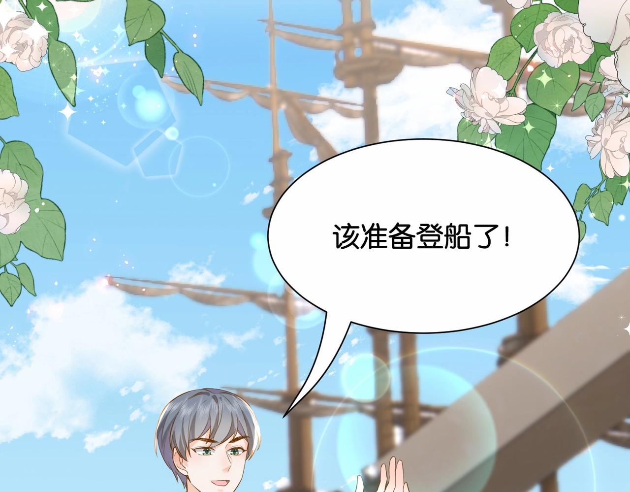 第36话 我们一起去(1/3)-第38话