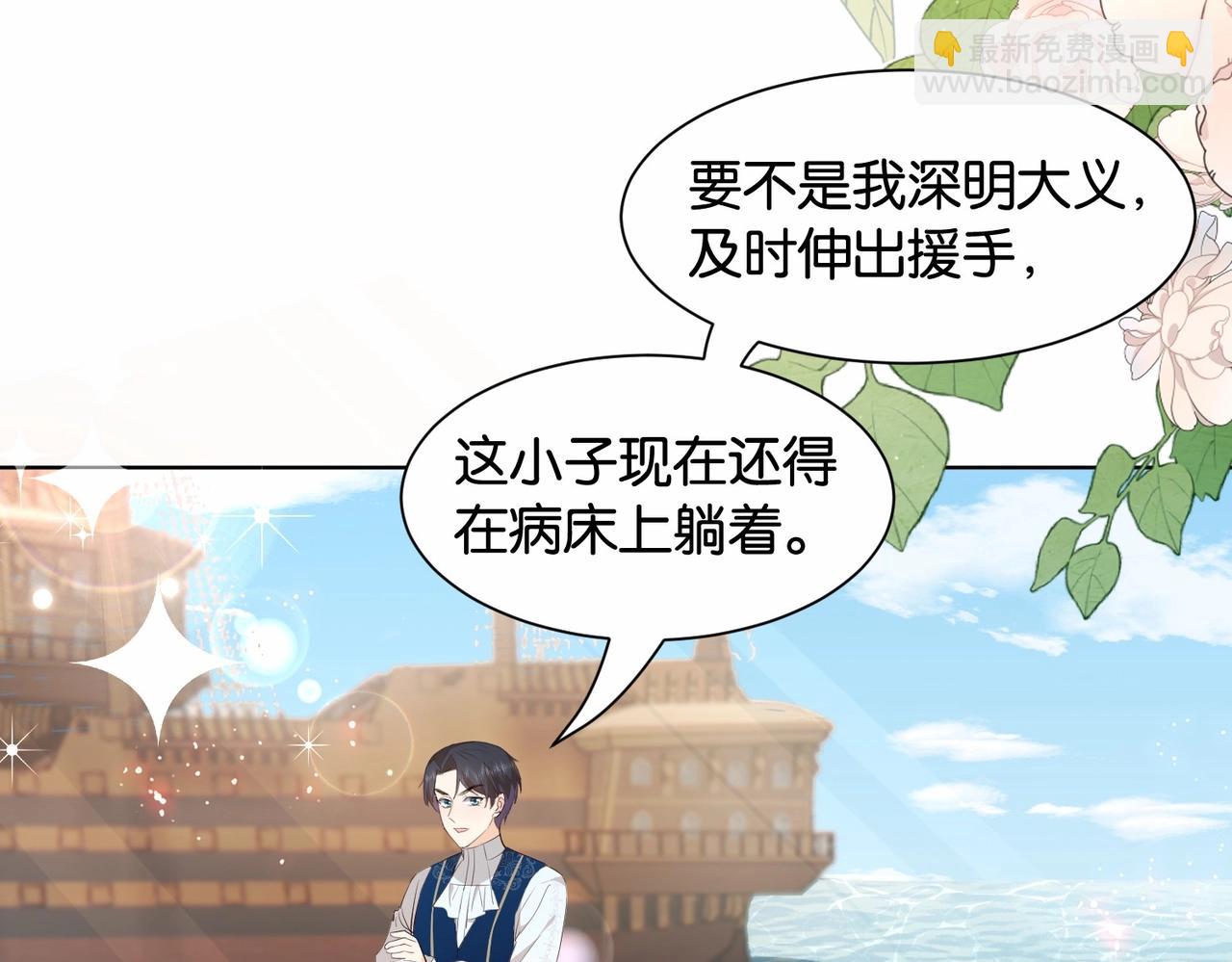 第36话 我们一起去(1/3)-第38话