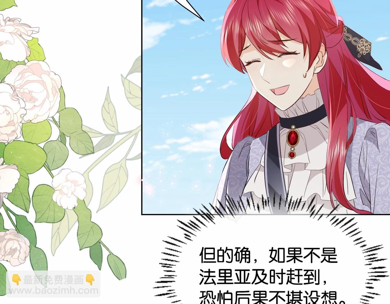 第36话 我们一起去(1/3)-第38话