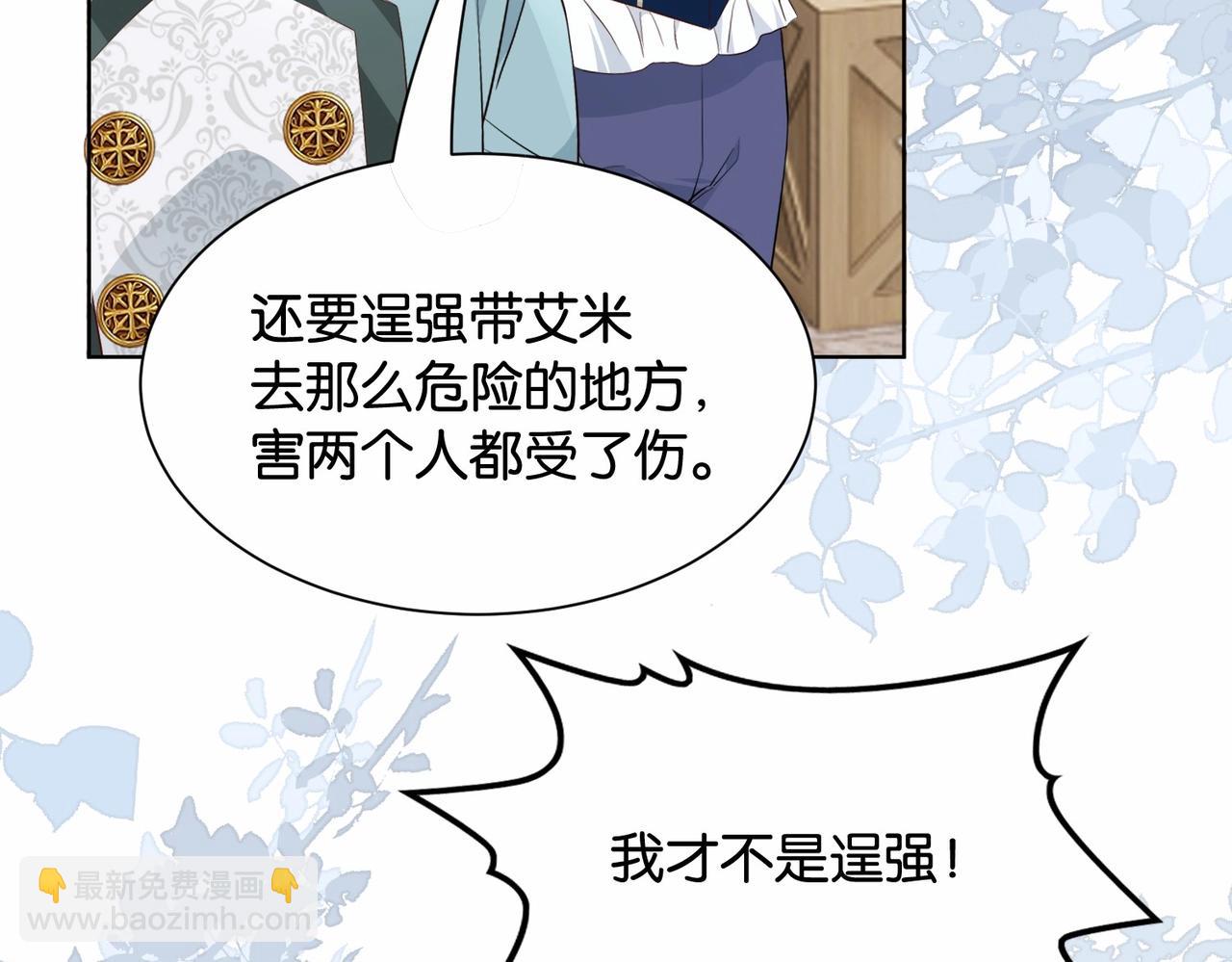 第36话 我们一起去(1/3)-第38话