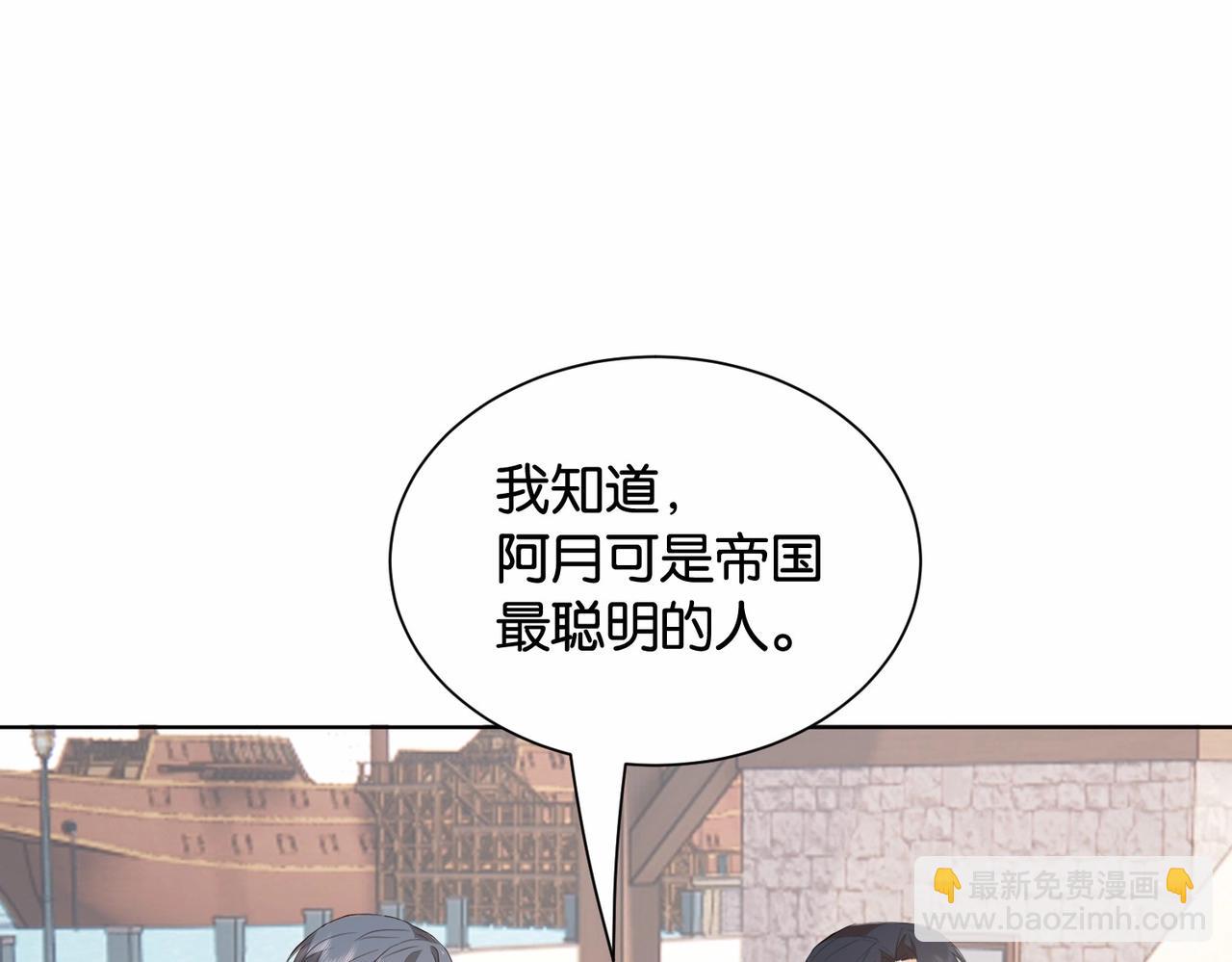 第36话 我们一起去(1/3)-第38话