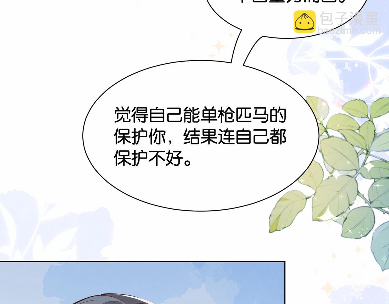 第36话 我们一起去(1/3)-第38话