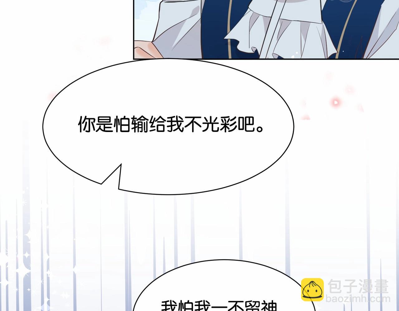 第36话 我们一起去(1/3)-第38话