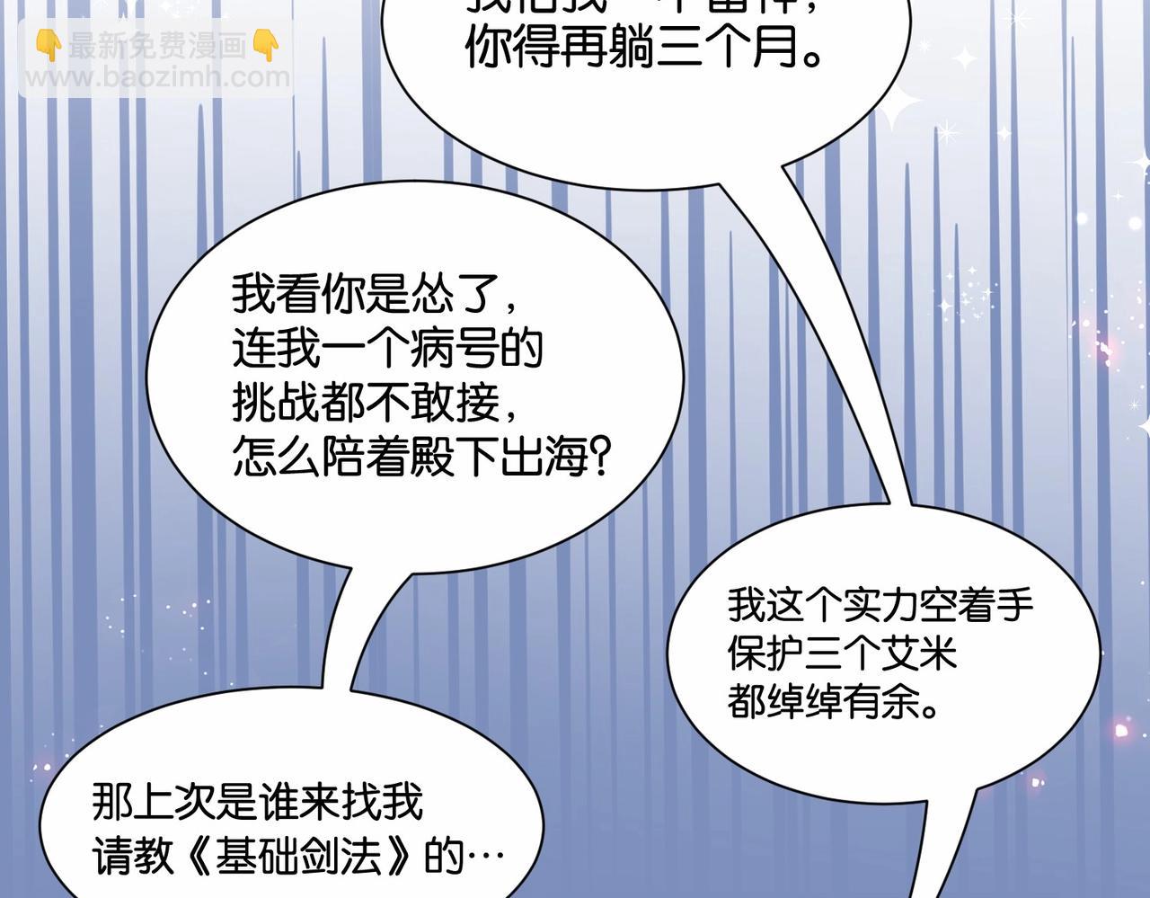 第36话 我们一起去(1/3)-第38话