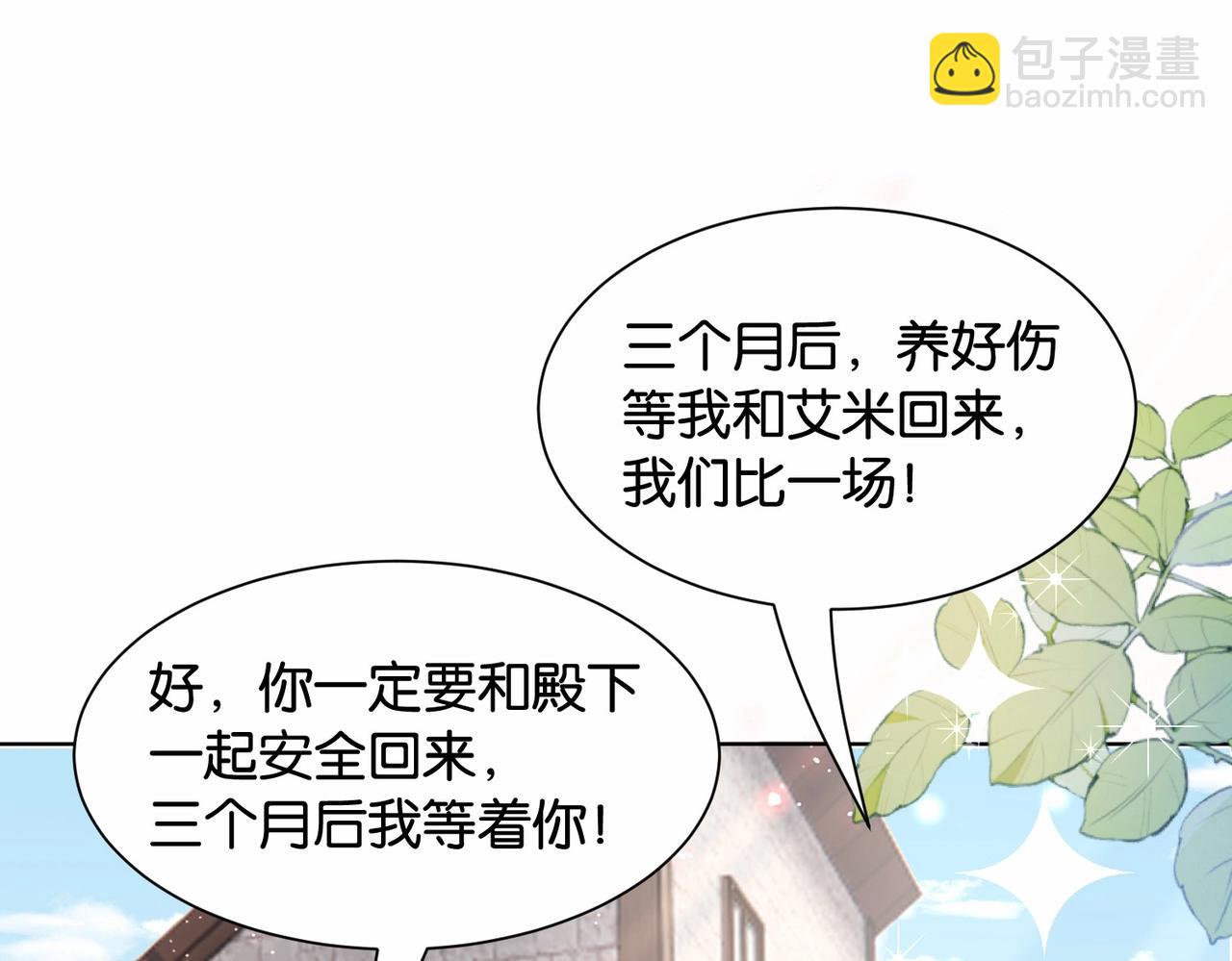 第36话 我们一起去(1/3)-第38话